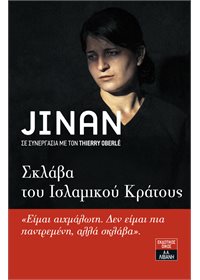 Jinan - Σκλάβα του Ισλαμικού Κράτους