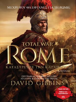 Total War Rome 1: Καταστρέψτε την Καρχηδόνα