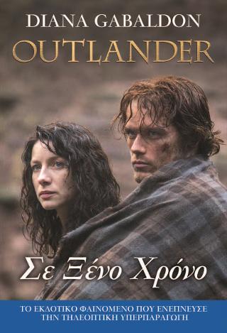 OUTLANDER #2: Σε Ξένο Χρόνο