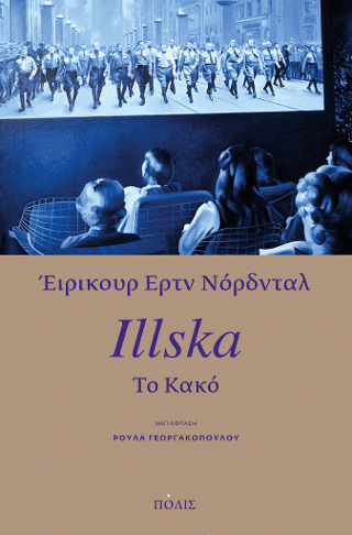 Illska (Το Κακό)