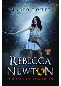 Rebecca Newton 3 - Ο πόλεμος των θεών