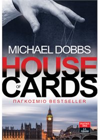 House of cards 