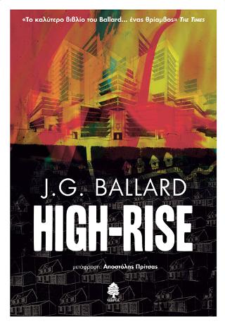 High-Rise