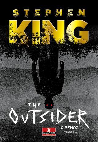 The Outsider - Ο ξένος