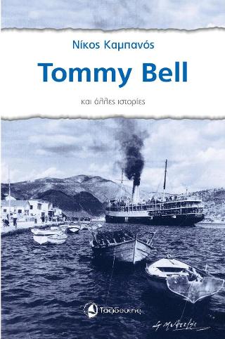 Tommy Bell και άλλες ιστορίες