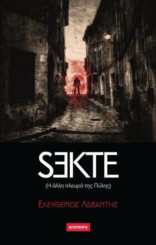 Sekte