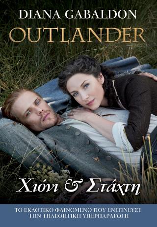 OUTLANDER #11: Χιόνι & Στάχτη