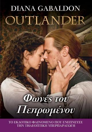 OUTLANDER #14: Φωνές του Πεπρωμένου