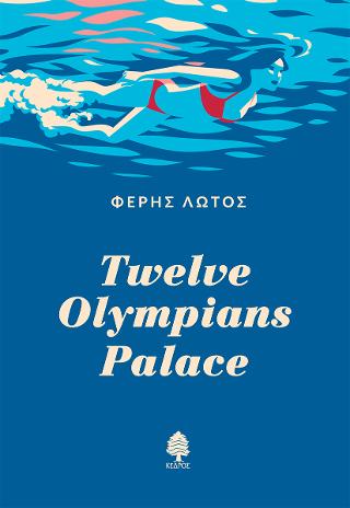 Twelve Olympians Palace