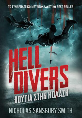 Hell Divers: Βουτιά στην Κόλαση