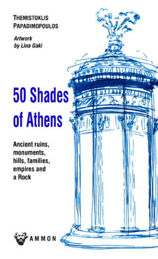 50 shades of Athens