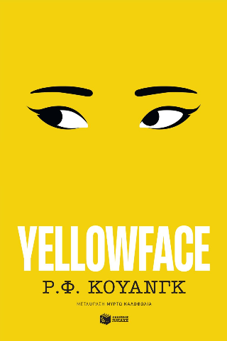 Yellowface