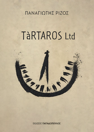 Tàrtaros Ltd