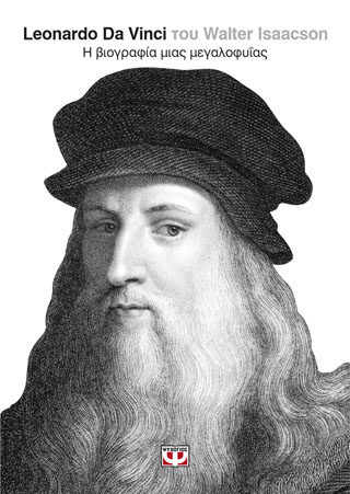 LEONARDO DA VINCI