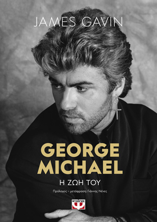 George Michael; Η ζωή του