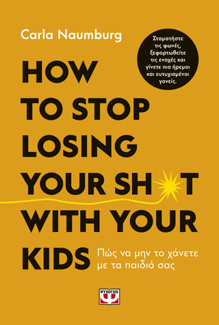 How to stop losing your sh*t with your kids