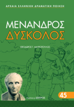 Δύσκολος