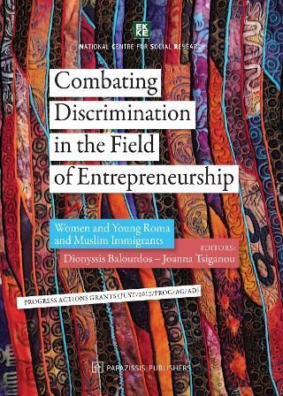 Φωτογραφία από Combating discrimination in the field of entrepreneurship