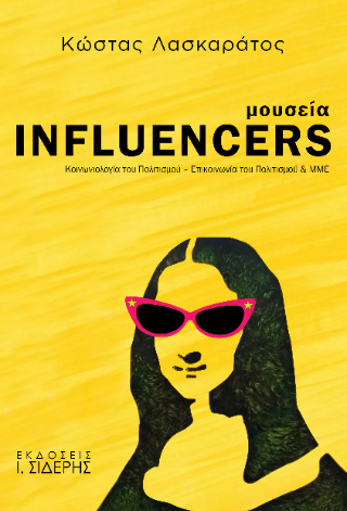 Φωτογραφία από Μουσεία Influencers