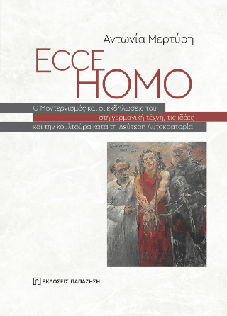 Φωτογραφία από Ecce Homo