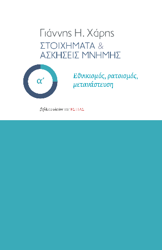 Φωτογραφία από Στοιχήματα και ασκήσεις μνήμης