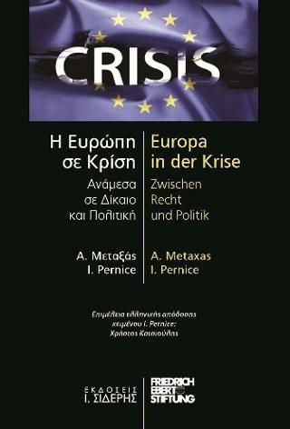 Φωτογραφία από Η Ευρώπη σε Κρίση / Europa in der Krise