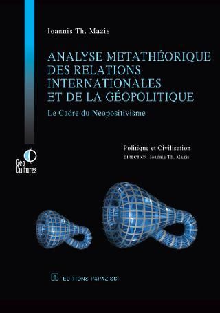 Φωτογραφία από Analyse metathéorique des relations internationals et de la géopolitique