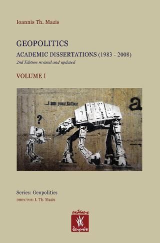 Φωτογραφία από GEOPOLITICS ACADEMIC DISSERTATIONS (1983 - 2008)