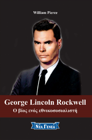 Φωτογραφία από George Lincoln Rockwell