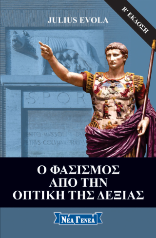 Φωτογραφία από Ο Φασισμός από την οπτική της Δεξιάς