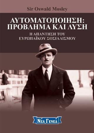 Φωτογραφία από Αυτοματοποίηση: Πρόβλημα και λύση