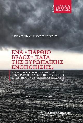 Φωτογραφία από Ένα «πάρθιο βέλος» κατά της Ευρωπαϊκής Ενοποίησης;