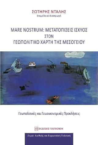 Φωτογραφία από Mare Nostrum: Μετατοπίσεις ισχύος στον γεωπολιτικό χάρτη της Mεσογείου