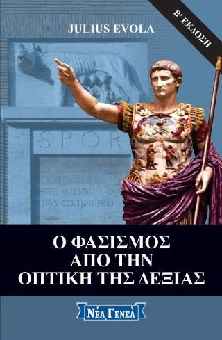 Φωτογραφία από Ο φασισμός από την οπτική της δεξιάς