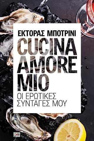 Φωτογραφία από Cucina amore mio