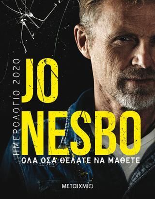 Φωτογραφία από Ημερολόγιο 2020 Jo Nesbo