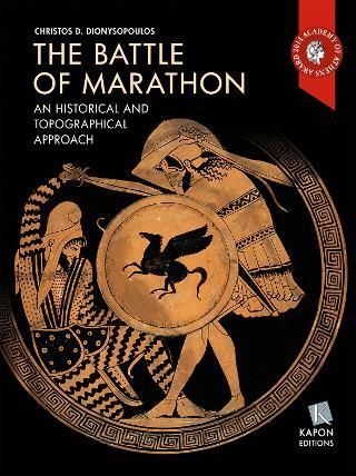 Φωτογραφία από The battle of Marathon