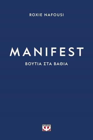 Φωτογραφία από Manifest