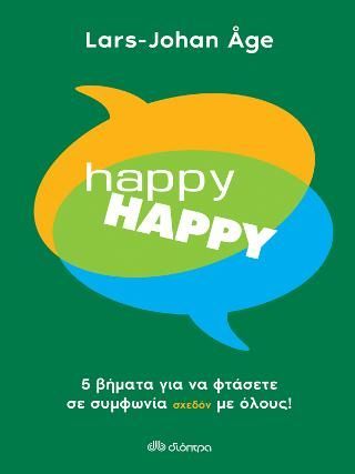 Φωτογραφία από happy HAPPY