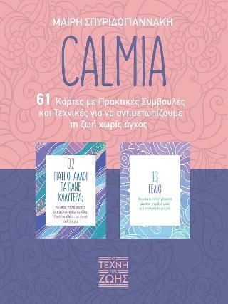 Φωτογραφία από Calmia