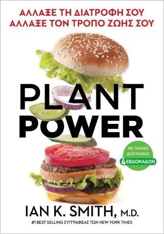 Φωτογραφία από Plant Power