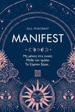 Φωτογραφία από Manifest