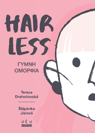 Φωτογραφία από Hairless 