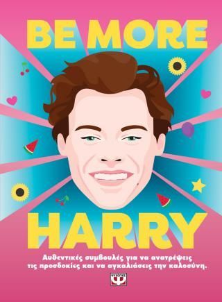 Φωτογραφία από Be more Harry