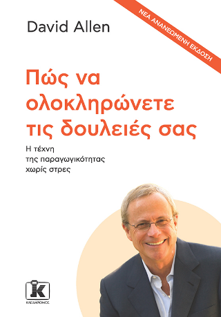 Φωτογραφία από Πώς να ολοκληρώνετε τις δουλειές σας 