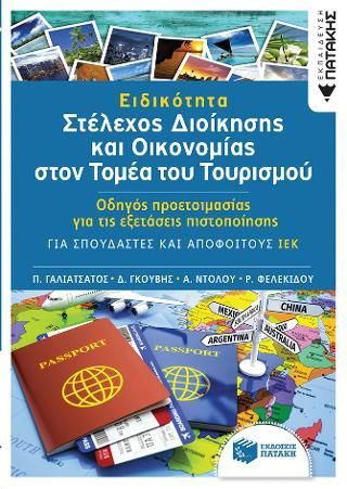 Φωτογραφία από Ειδικότητα 