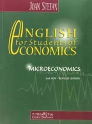 Φωτογραφία από English for Students of Economics