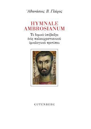 Φωτογραφία από Hymnale Ambrosianum