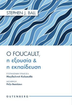 Φωτογραφία από Ο Foucault, η Εξουσία & η Εκπαίδευση