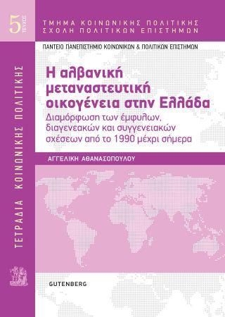 Φωτογραφία από Τετράδια Κοινωνικής Πολιτικής: 